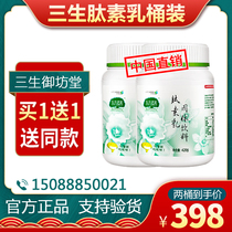 Ningbo Sansheng Yufangtang Oriental Literacy Peptide Milk Price 398 Yuan 2021 003 Production Buy 1 Get 1