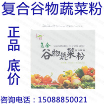 Green rhyme slender compound grain vegetable powder raw food packaging 30 bags of weight loss meal Hunan official