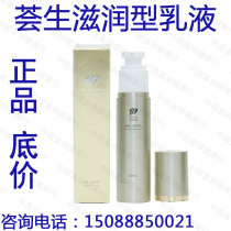 Hui Sheng company emulsion with Leifu Cox life password emulsion 50ml2021 year 02 month price 268 yuan