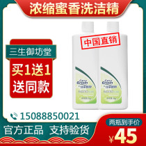 Ningbo Sansheng Jiali Bi Xin concentrated honey fragrance detergent price of 45 yuan to 1023 buy 1 get 1