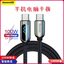 100W Number of explicit charging lines PD Double Type-C to usbC Applicable notebook Tablet phone data line Fast