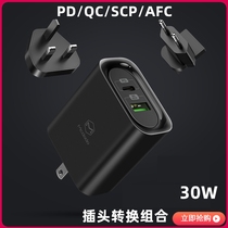 Apple 13 mobile phone PD30W Fast-charging computer charger Huawei 5A Fast to apply Hong Kong Yinggui Travel European Label
