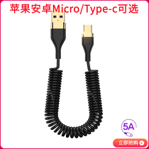 5a Fast-charging car elastic charging line on-board USB charger suitable for Android Samsung Phantom Apple mobile phone