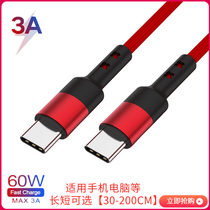 20V3A computer double male head typec quick charge line lengthened PD charging pc mobile power c pair c pd short line tc