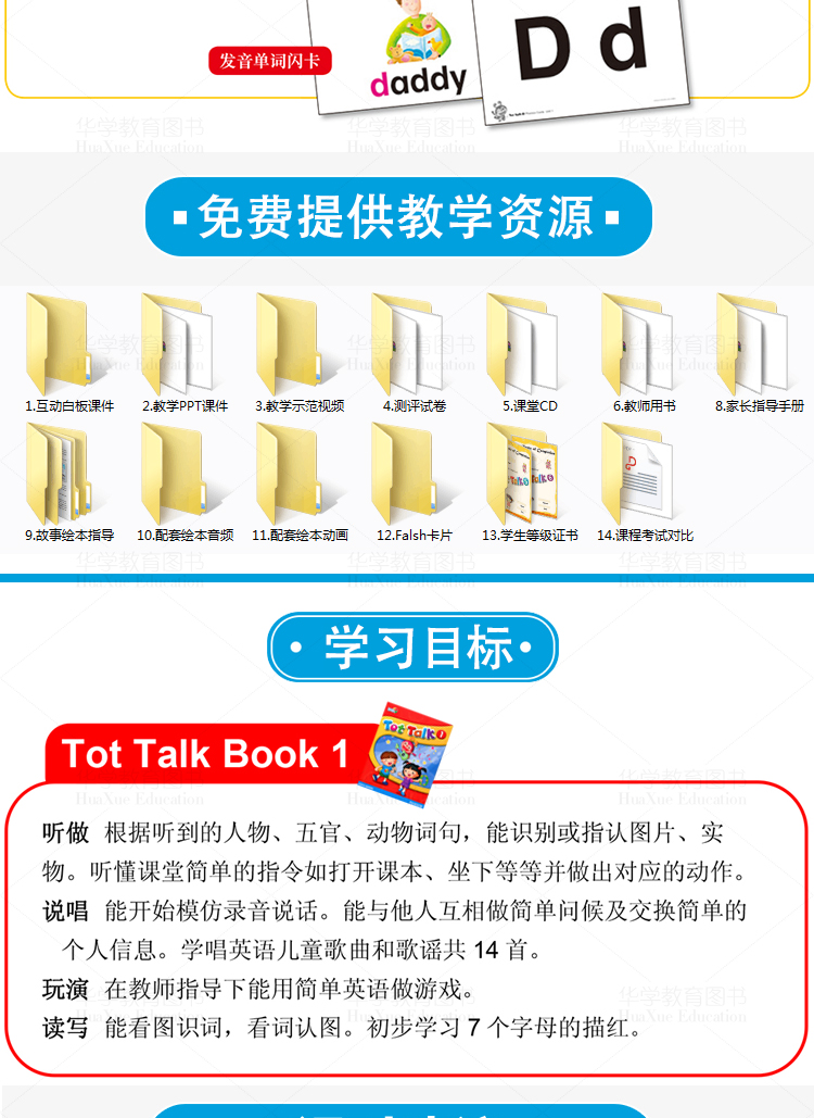 进口培生朗文幼儿英语启蒙教材 tot talk 1级 朗文直通车tot talk