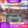 Bulin outdoor kettle Portable camping supplies Outdoor camping concentrator ring teapot Gas set Bubble tea stove