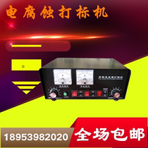 350 electric corrosion marking machine stainless steel marking machine metal small laser marking machine stainless steel marking machine