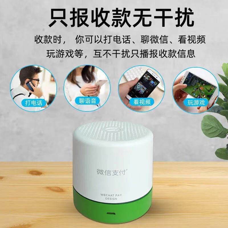 微信收款官方音响s1自带网络f1免蓝牙wifi收钱语音播报器摆摊4g