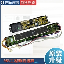 Haier washing machine computer board XQS70-Z1236 XQB60-S1216 75-s1226g display board