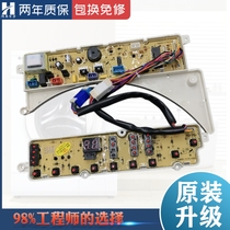 Midea washing machine computer motherboard MB55-3037G X3037G X3037G dual zero control power button board