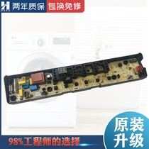 Little swan washing machine computer board TB70-1268S TB75-1268F Q1268SR Q2288CLS motherboard