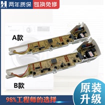Haier washing machine Board XQB75-M1268 M1258 M1269S M12688 M12588 motherboard a