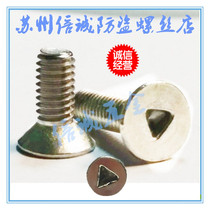 Stainless steel 304 flat head countersunk head triangle plum blossom H slot anti-theft screw m3 * 6 8 10 12 16