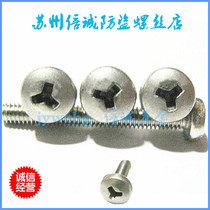 Stainless steel round head pan head triangle Y-shaped plum blossom H-slot anti-theft screw 4*6 8 10 12 16 20 45