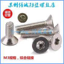 Stainless steel flat countersunk head plum star hexagonal screws m3 * 4 5 6 8 10 12 16 20 25 30