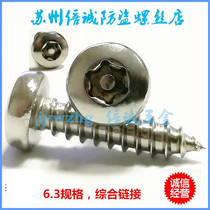 Stainless steel pan head round head star plum blossom with column anti-theft self-tapping screw 6 3*25 32 38
