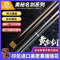 OMIN mystery gold sword billiard cue snooker cue black 8 cue small head billiard cue SF