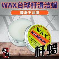 Xiguan WAX billiard cue cleaning liquid decontamination small head rod maintenance wax billiard cue rod oil billiard supplies accessories