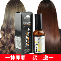 Moroccan Hair Oil Curling Hair Wash Essence Mask Straightener Repair Dry Hair Manicure Conditioner