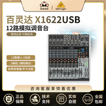 BEHRINGER Bailingda XENYX X1622USB 16th professional stage tuning table with echoes