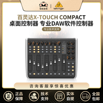 BEHRINGER X-TOUCH COMPACT EXTENDER DAW software controller