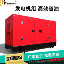 WeiChai 30KW50KW100KW150KW200KW300KW Kilowatt Diesel Generator Set Mute Box Intelligence