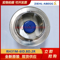 1PH series spindle motor fan RH31M-6ID BD 2R original spot GR31M-6ID BF 2R