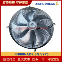 FN080-ADK FN080-ADK 6N V7P5 V7P5 ZIEHL-ABEGG Xeroi 100 axial flow fan condenser fan