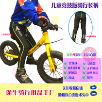 Children Spring Autumn Winter Balance Car Riding Suit Long Pants Grip Suede Sport Bike Glistening Racing Wheel Slip Suit