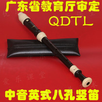 QDTL Enlightenment Tianyin English Eight-hole Clarinet Guangdong Provincial Department of Education
