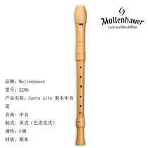 German original imported mollenhauer 2206 Alto wooden flute clarinet premium pear wood F tune