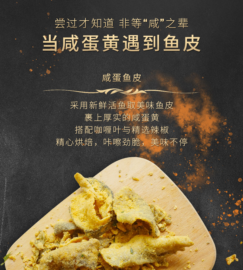 新加坡特产进口香味麻辣咸蛋黄鱼皮薯片港式零食即食100g*3组合装