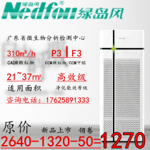 Green island wind fresh air system air purifier home bedroom office in addition to formaldehyde haze PM2 5 outer circulation