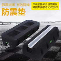 Air conditioning external machine shock absorber Outdoor unit shock absorber Rubber shock absorber Air conditioning base bracket ground frame French big feet