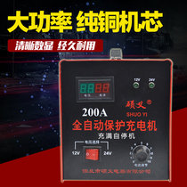 Pure copper core battery charger 12 24V intelligent fast charger Maintenance-free water battery universal charger