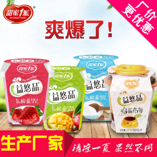 甜蜜1派2017新品益悠品5杯装女生办公室儿童休闲零食果冻多种口味