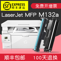 Suitable for hp18a HP CF218A cartridge LaserJet powder cartridge MFP toner cartridge M132a printer toner G3Q61A drying drum stand drum toner cartridge one