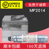 Suitable for Ricoh mp2014C toner cartridge toner cartridge toner cartridge copy machine mp2014mad black and white toner cartridge