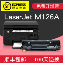 Suitable for hp m126a Toner nw toner cartridge printer cartridge drying drum hp toner mfp easy powder laserjet breath drum CC388A all-in-one machine 88A laser black and white powder bin