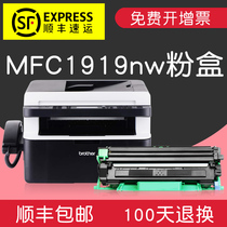 Suitable for brother brother toner cartridge MFC1919nw powder cartridge black and white laser printer toner cartridge toner cartridge