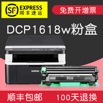 Suitable for brother DCP1618W toner cartridge cartridge toner cartridge toner cartridge black and white laser printer toner all-in-one machine