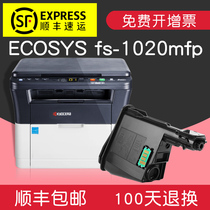 Suitable for kyocera fs-1020mfp printer powder cartridge toner ECOSYS cartridge Original kyocera toner cartridge 1020 powder cartridge toner cartridge black and white black all-in-one t