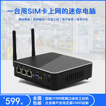 Mini host Quad-core j1900 Home office mini minip linux small host Industrial computer Industrial computer