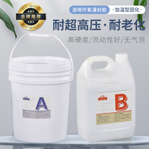 Ultra-high pressure resistant heating and curing transparent light yellow epoxy resin waterproof electronic power supply insulation heat conduction potting AB glue