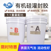 Silicone high thermal conductivity gray quick-drying waterproof electronic component potting glue polyurethane high temperature resistant insulating potting glue