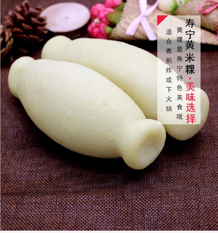 寿宁特产黄粿黄年糕炒米果黄金粿福建农家传统手工制作糍粑两条