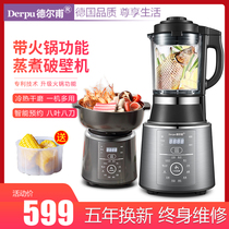 German Delvre With Hot Pot Function Wall-Breaking Cuisine Machine Home Multifunction Heating Bass Free filter