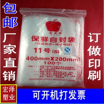 Number 11 Apple Fruit Card Self-proclaimed Bag Large Number Bag Transparent Bag Thickened Sealed Bag Closure Clip Chain Bag Packaging Wholesale