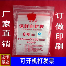 6 Number of apple Apple Cards Self-proclaimed Bag Large Bag Transparent Bag Thickened Sealed Bag Closure Clip Chain Bag Packaging Wholesale