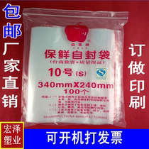 Number 10 Apple Fruit Card Self-proclaimed Bag Large Number Bag Transparent Bag Thickened Sealed Bag Closure Clip Chain Bag Packaging Wholesale